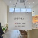 구월동 인천시청 네일 희희샵 젤 네일 무료로 받는 방법