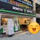 몬스터커피평리점
