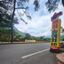 솔밭휴게소식당 이미지