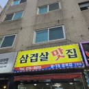 낙성대 삼겹살 맛집 8.15 광복점 2호점 후기