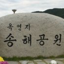 ~ 대구∙재경 합동산행 경과 보고 ~ 이미지