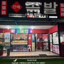 진배족발 이미지
