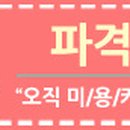 이나경 헤어살롱 이미지