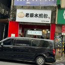 HI-SPEED | 1월 대만 5박 6일 여행 2일차 (노채수전포 / 가오슝 THSR / 후덕복 / 老媽冰店 가오슝 빙수 / 그랜드...