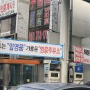 영웅주유소 이미지