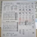 돈돈PC | 사주 풀이 내돈내산 후기 (2시간 10만원 feat. 소개)