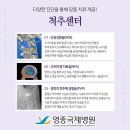 의료법인 성세의료재단 영종국제병원 이미지