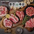 미진축산우암점