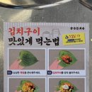 이천 중리동 돼지김치구이 맛집 삼산회관, 이건 못 참지