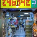 남문곱창 이미지