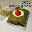 다사역로 | CU 신상 디저트 베이크하우스405 생딸기말차수건모양케이크 리뷰