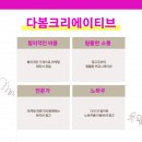 수정광고인테리어