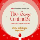A-END | [공지] TEDxSeoul Year-End Gathering 2025 후기