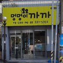 멍멍이까까 이미지