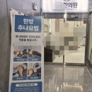 참바른약국 | 허리통증 약국약 소용없는 이유 (4개월 관리기록)