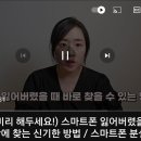 해외여행중 분실휴대폰 찾기~ 이미지