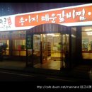 [☆광산구☆] 운남동 [청양골 송아지매운갈비찜] 후기올립니다.[사진첨부] 이미지