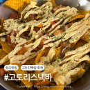 고토리 - 608051 | 성수 치맥 맛집 2차 장소로 추천하는 고토리 스낵바 내돈내산 후기