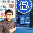파리바게뜨산청점