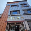 단양면옥 | 강릉 양양 메막국수 추천 식객 허영만의 백반기행 맛집 솔직 후기, 단양면옥