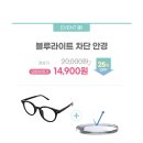 다비치안경 명일역점 이미지