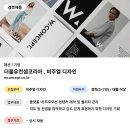 디자인더블유 이미지