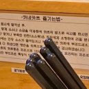 카네카츠 이미지