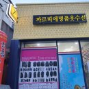 청솔수선