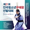 화랑도체육관 이미지