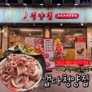꿀 냉삼 포차 이미지