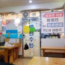 마천수산 이미지