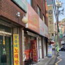 시우네2.5닭갈비 이미지