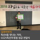 GS25 독산우정점 이미지