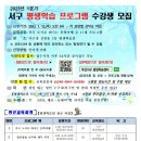 서구청 신관동 네이버블로그