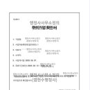 정의 행정사사무소 이미지