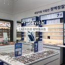 다비치 안경 평택점 | 동삭동 안경점 다비치안경 평택동삭점 후기