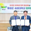 송호대학교 웹이코노미