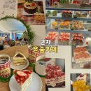 동네과일 | 군자 카페 윤숲｜과일케이크 맛있는 동네카페 후기