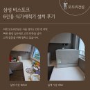 탑환경 | 삼성 비스포크 6인용 식기세척기 카운터탑 미니 식세기 화이트 설치 후기