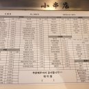양꼬치쇼촬땐 이미지