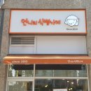 언니의 식빵가게 신길점 이미지