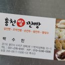 홍천쌀찐빵 이미지