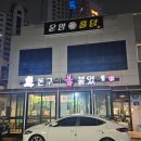 돈구이불붙었네 이미지