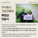 주식회사고은 네이버블로그
