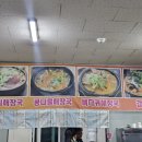 서문해장국(복대점) 이미지