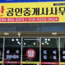 경남환경공인중개사사무소 이미지