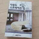 삼성종합철물 - 도봉구 노해로 210 | 삼성종합철물