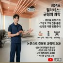 41190-01-07-404 | [남자 필라테스 다녀야 하는 이유] 비욘드필라테스 유성온천점 한달 차 회차별 체감 변화 (feat. 논문...