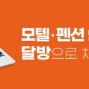 안인모텔 이미지