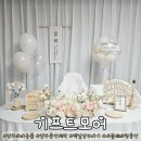 [경기북부_양주] 셀프백일상 필수템 추천: 양주파티용품 전문 &#34;기프트모어&#34; 버블 레터링 풍선
